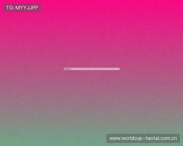 2026年世界杯加拿大对阵卡塔尔比赛发布会相关视频集锦与现场报道内容汇总 2026年世界杯加拿大对阵卡塔尔比赛发布会相关视频集锦与现场报道内容汇总