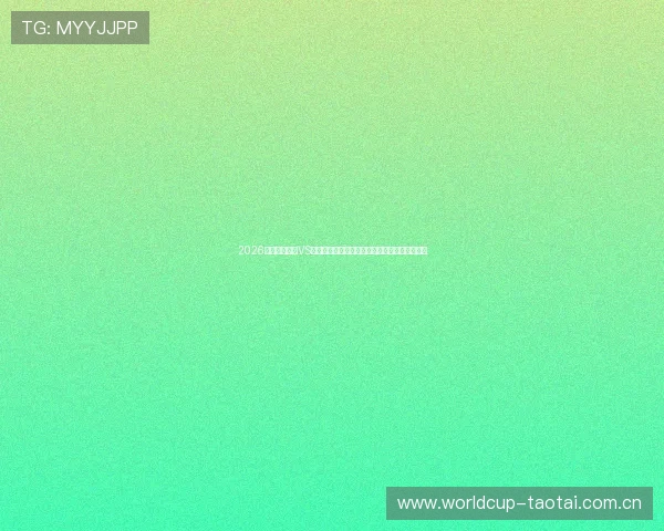 2026年世界杯瑞士VS加拿大比赛精彩片段录像回放高清全集在线观看