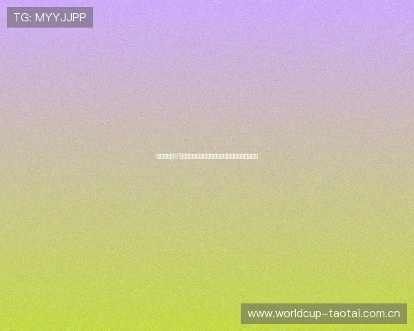 世界杯波黑VS瑞士官方消息:赛前最新动态与比赛关键看点分析 世界杯波黑VS瑞士官方消息:赛前最新动态与比赛关键看点分析